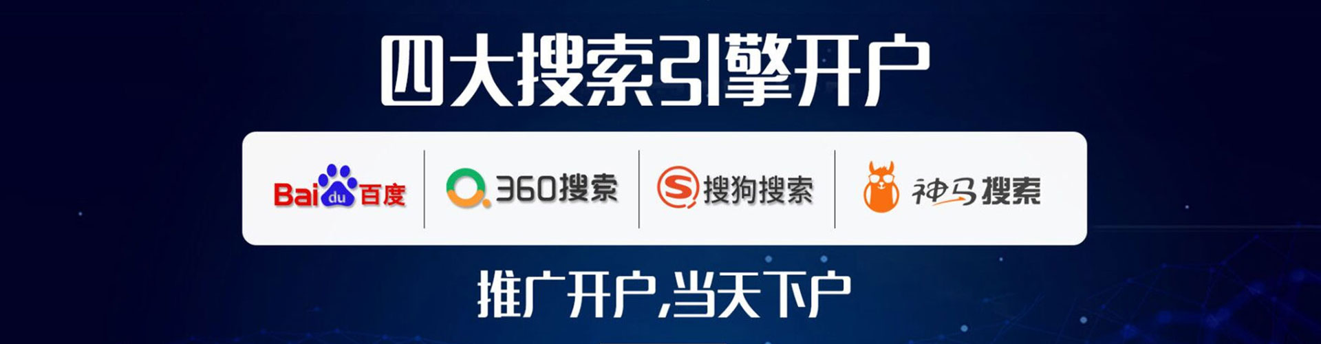 岢岚信息流推广