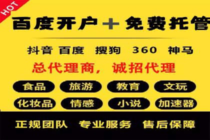 案例分享：信息流广告代运营公司打造爆款广告